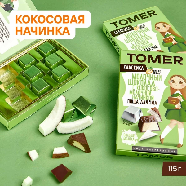 №2 Фабрика Томер Кидс Молочный шоколад КЛАССИК  с кокосовой начинкой, 115г в Чистополе