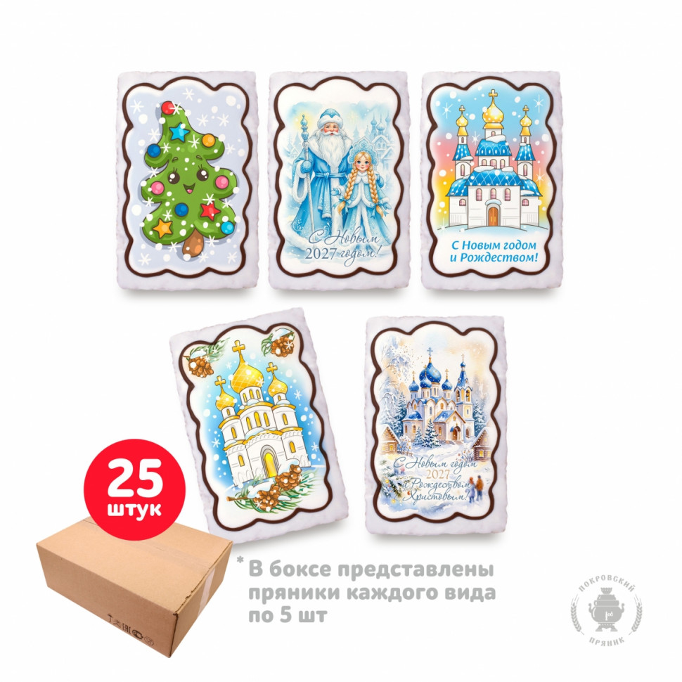  Пряник  130г новогодний "Ассорти №3" (коробка 25шт)   в Чистополе