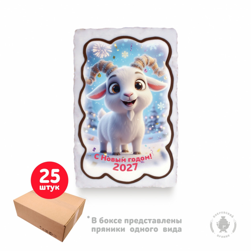  Пряник  130г новогодний "Козлик С Новым Годом!", (коробка 25шт)     в Чистополе