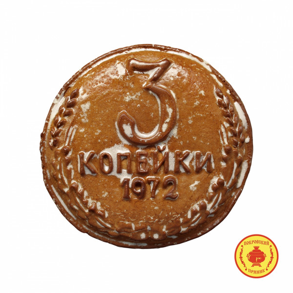 №3 Пряник печатный  3 копейки, (начинка Вишня), 300г   в Чистополе