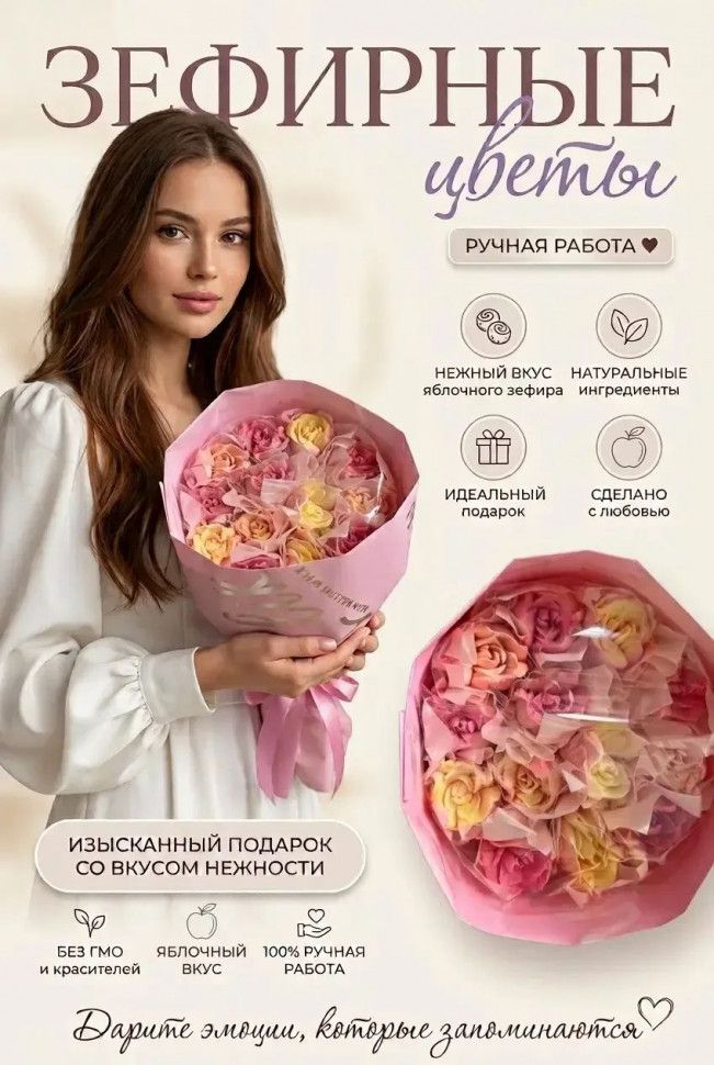  Букет Зефирный Размер М жёлто-розовый,150г(цвет упаковочного материала может отличаться от фото на сайте) в Чистополе